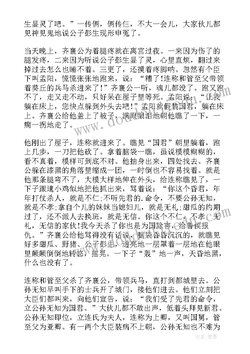 最新学生申请换班级的申请书(优质5篇)