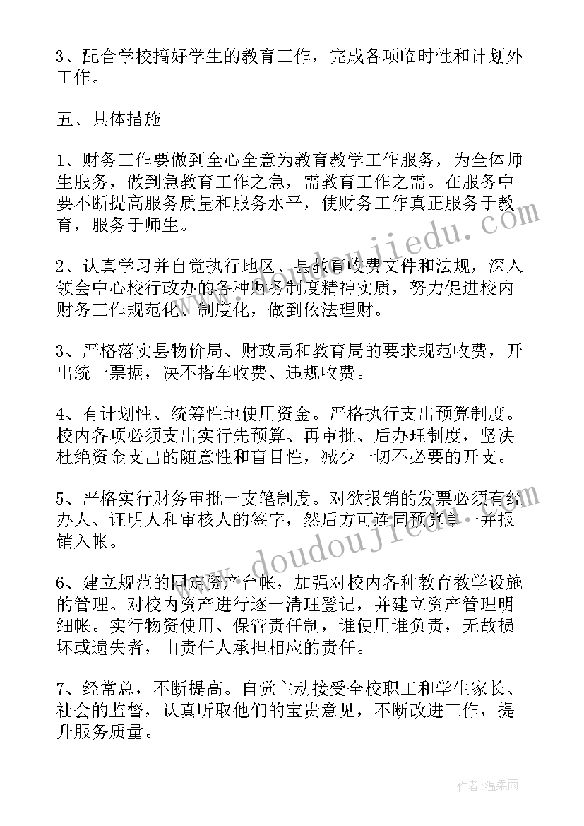 2023年安防行业工作计划书 月度工作计划表(优秀8篇)