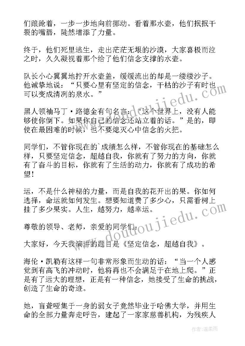 最新物理演讲稿小故事(汇总5篇)