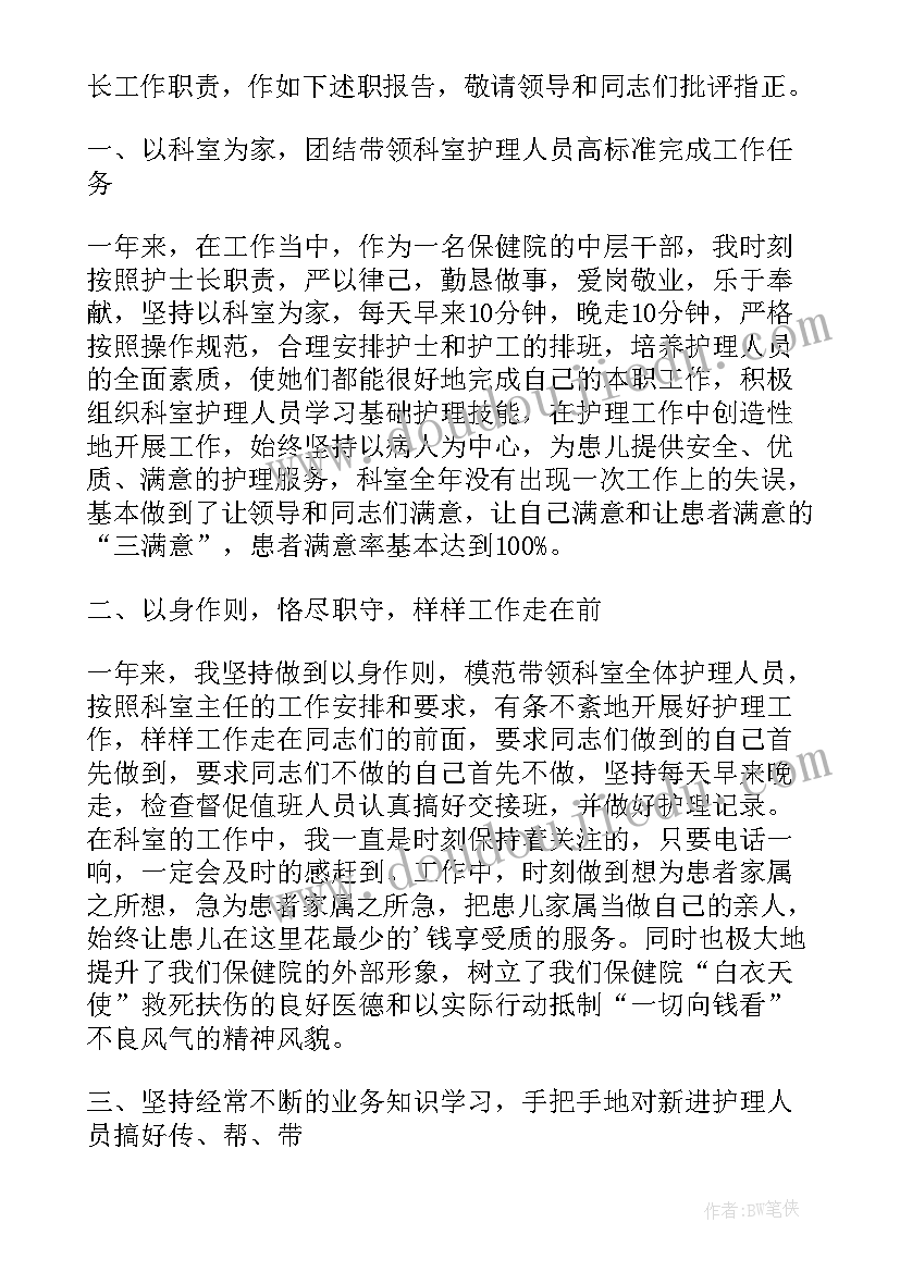 2023年内分泌科护士工作计划 护士年度述职报告(大全9篇)