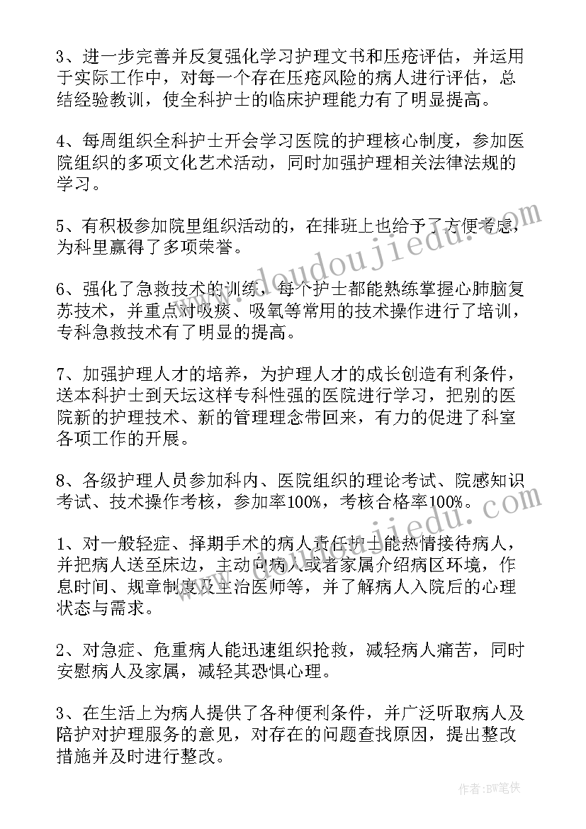 2023年内分泌科护士工作计划 护士年度述职报告(大全9篇)