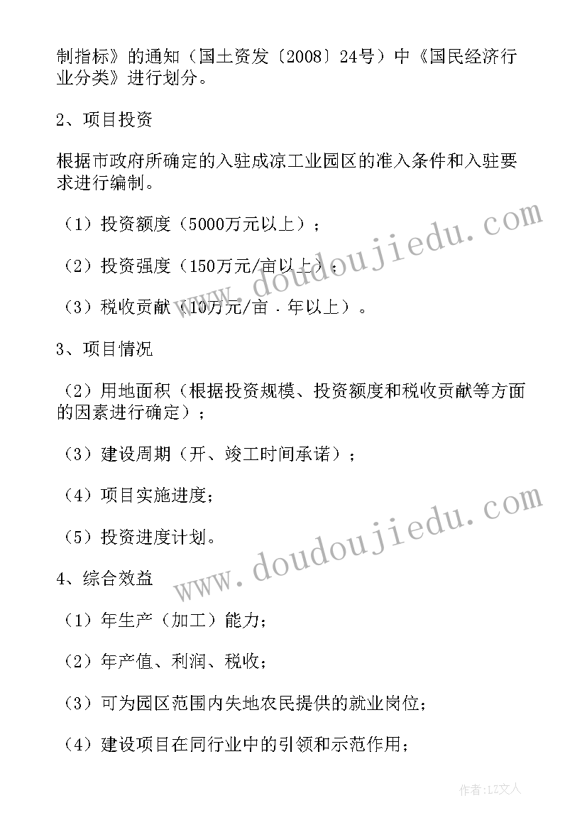 2023年甲方单位项目完工总结 建设项目申请书(实用9篇)