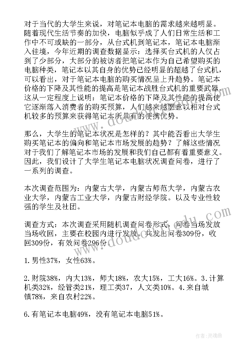 大学生对抗疫的调查分析报告(大全5篇)