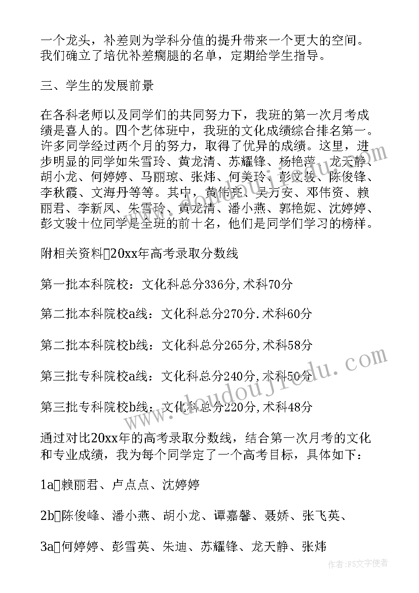 高三下学期语文老师在家长会上的发言 高三家长会语文老师发言(优秀5篇)