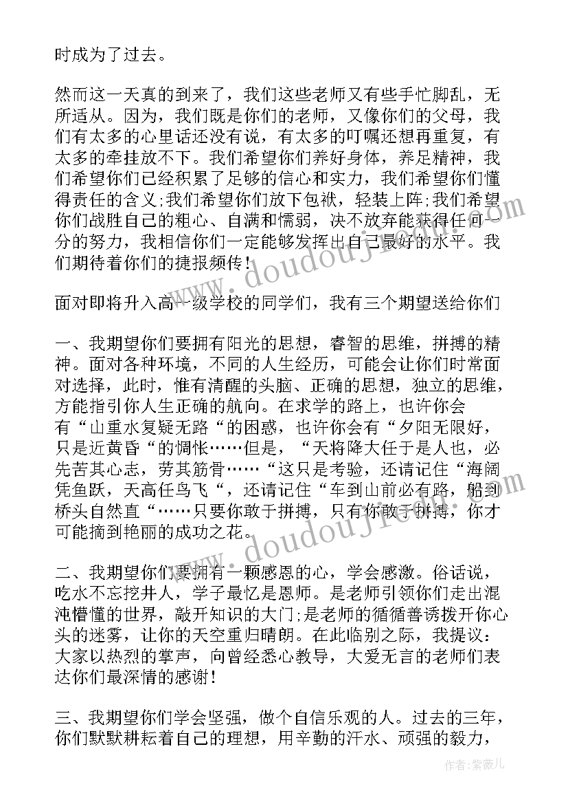 教师代表感谢助学发言稿(通用5篇)