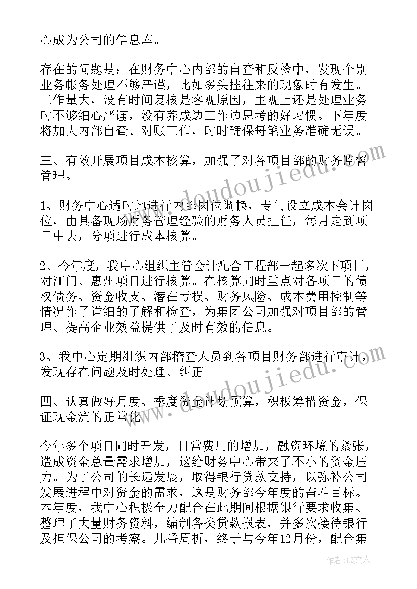 2023年事业单位部门工作总结(优质8篇)