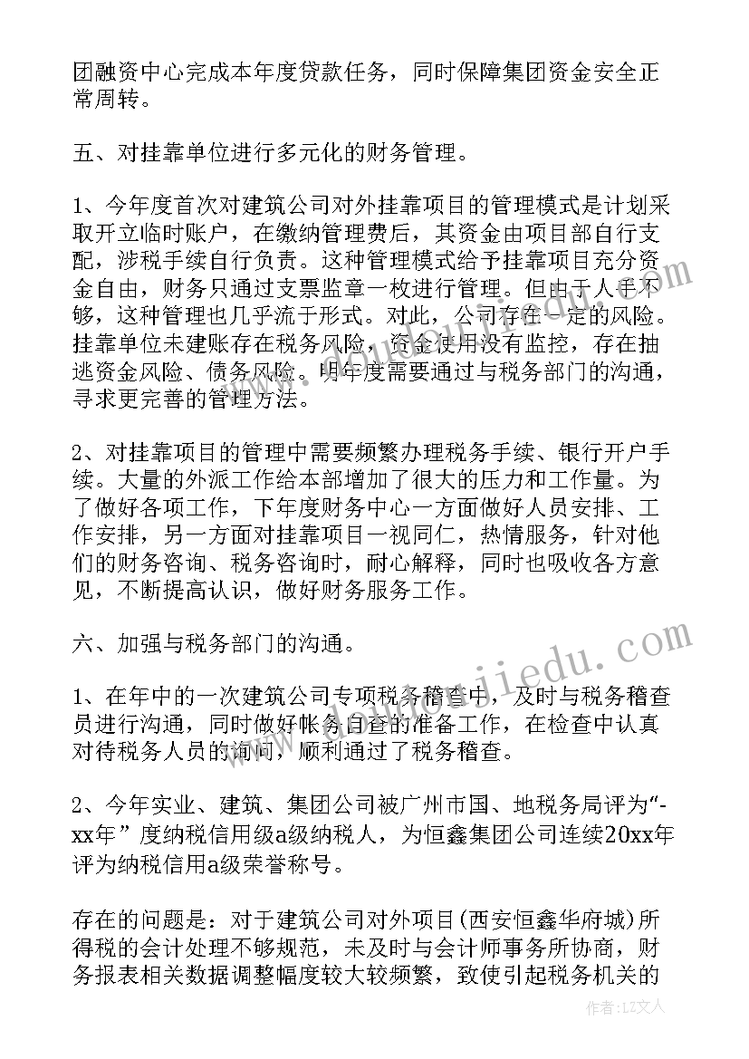 2023年事业单位部门工作总结(优质8篇)