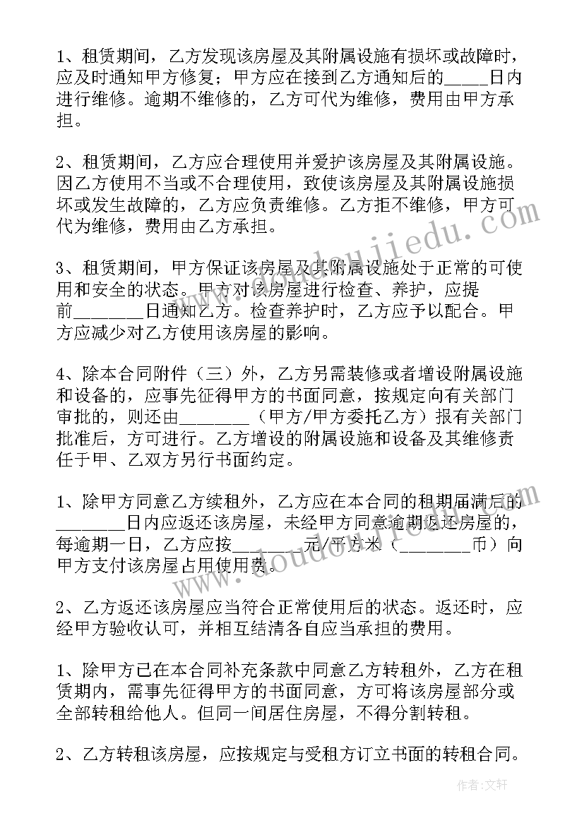 2023年商品房租房合同标准版 商品房租赁合同(大全5篇)