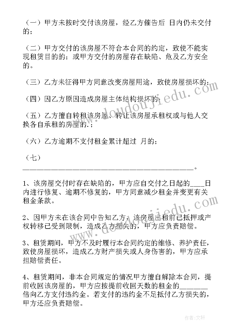 2023年商品房租房合同标准版 商品房租赁合同(大全5篇)