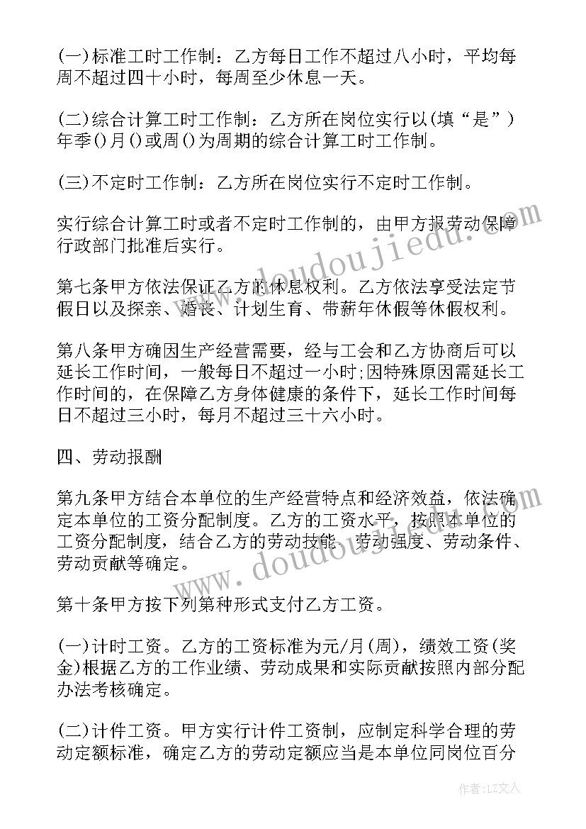 最新济南劳动合同备案网上查询 济南市劳动合同(实用5篇)