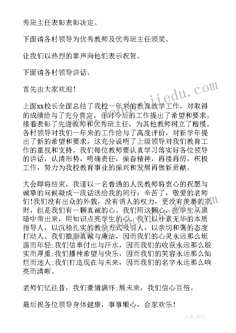 家长学校活动座谈会发言稿(通用5篇)