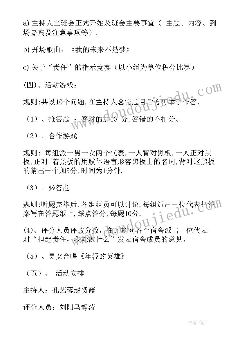 2023年大学生模特活动策划方案 大学生活动策划(通用7篇)