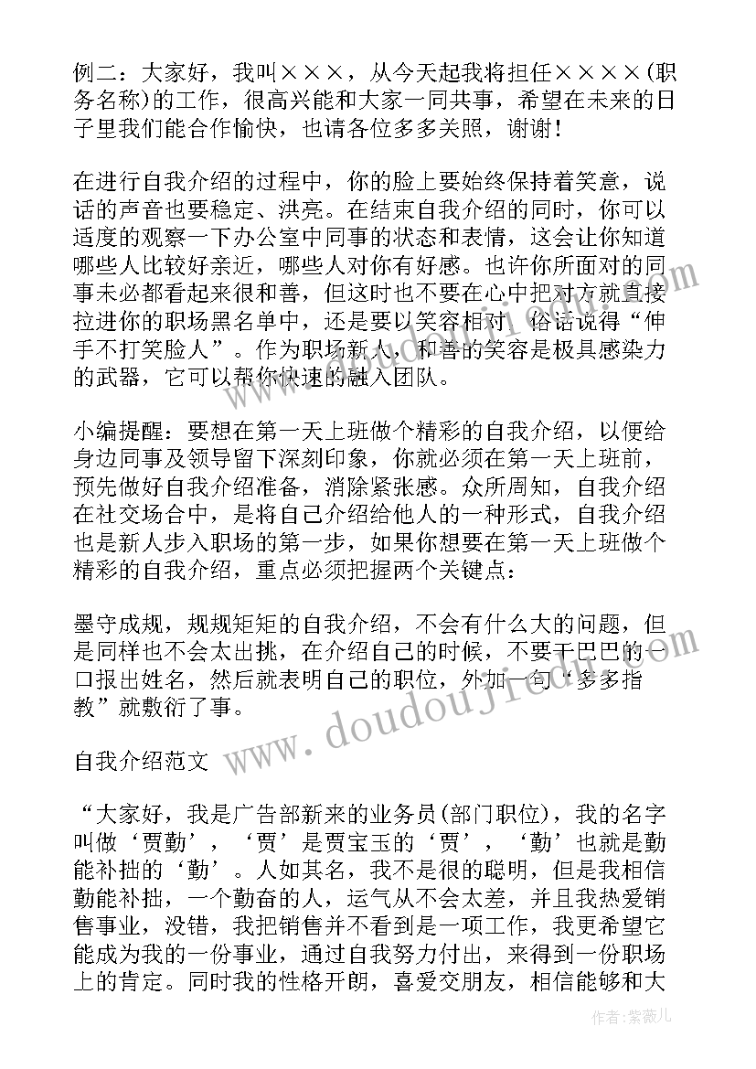 最新上班第一天总结(大全5篇)