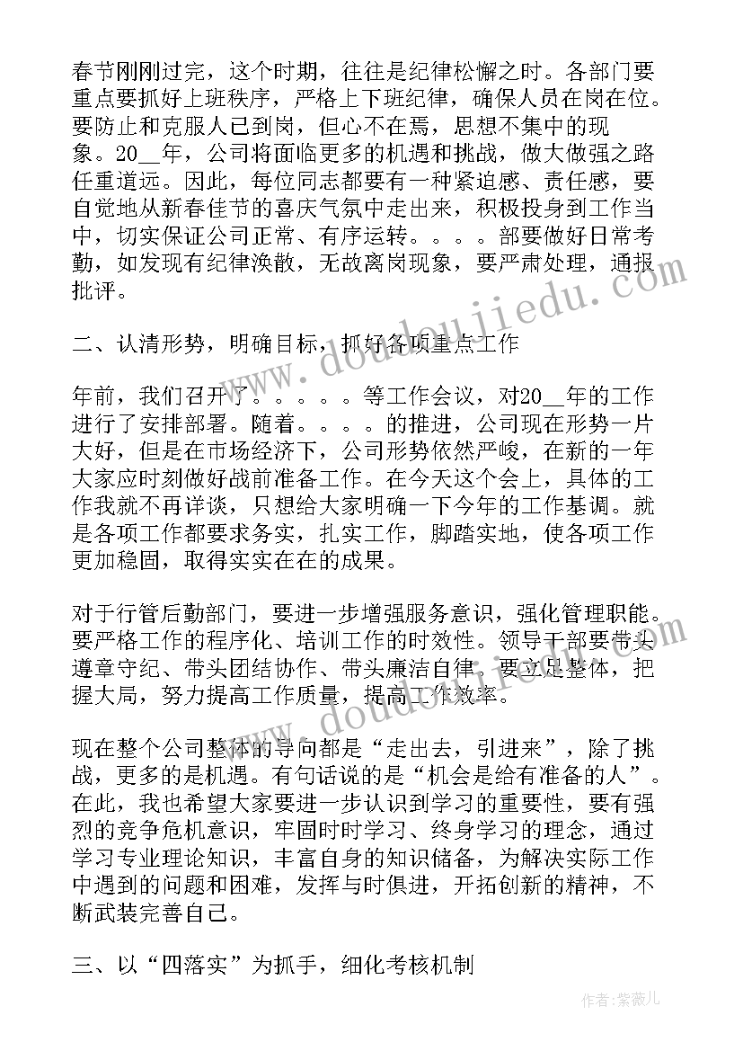 最新上班第一天总结(大全5篇)