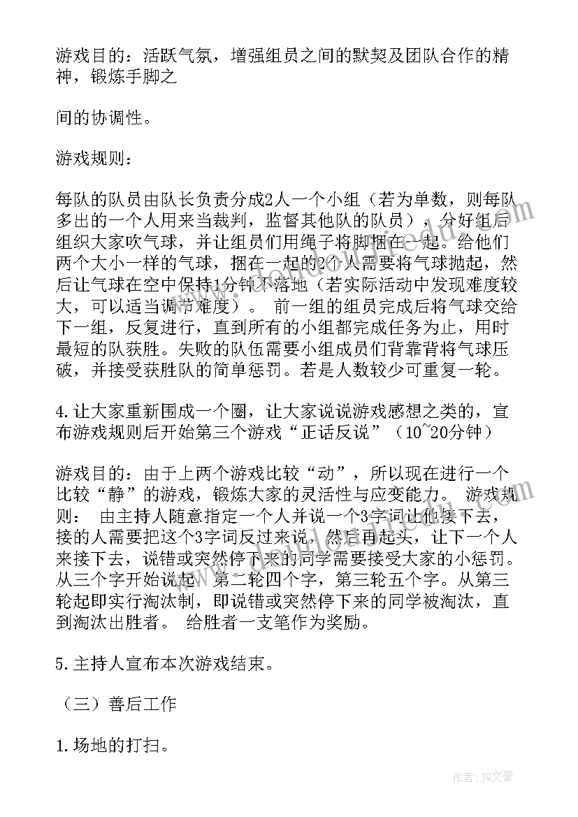 最新大学生思政活动策划方案(优秀7篇)