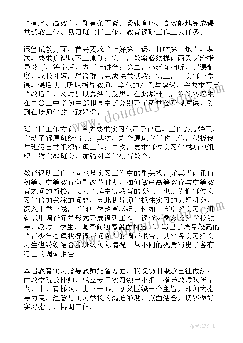 本科简历教育经历(大全5篇)