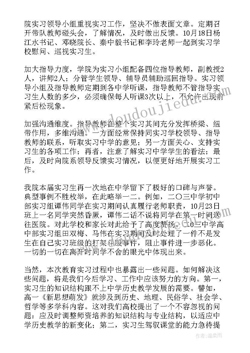 本科简历教育经历(大全5篇)