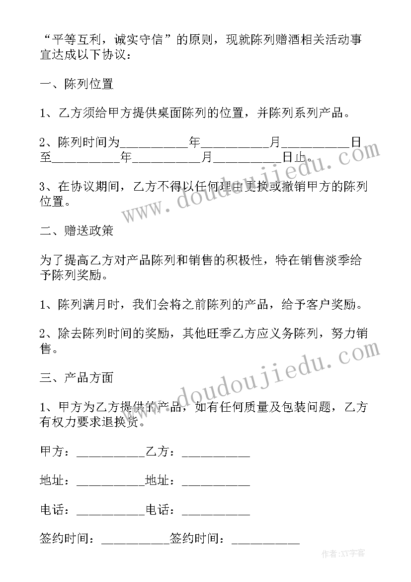 2023年商品上架心得体会 商品会计心得体会(优秀5篇)