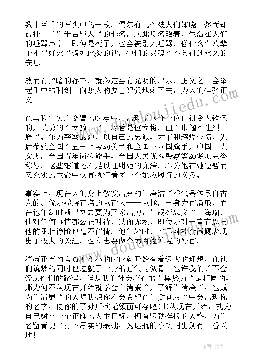 2023年初二英语励志的演讲稿 励志演讲稿初二初二励志演讲稿(通用5篇)