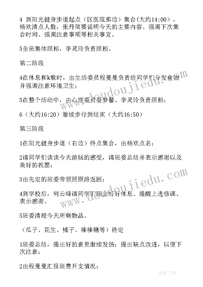 最新大学礼仪大赛活动策划书范例(优秀7篇)