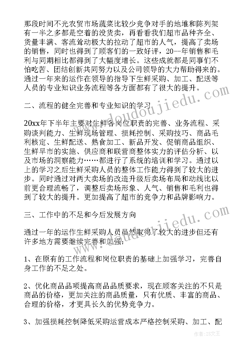 2023年采购人员的述职报告 采购人员述职报告(精选5篇)