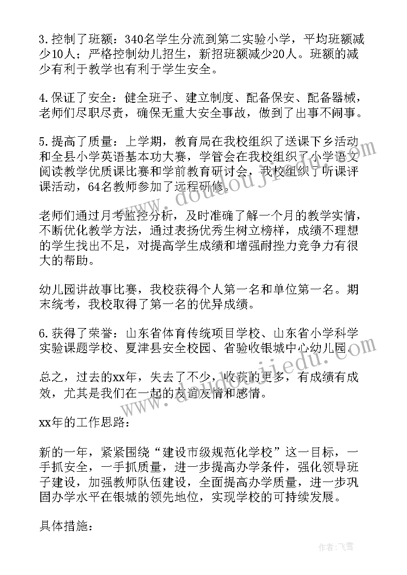 家长委员会第一次会议发言稿 商会第一次会议主持词(优质6篇)