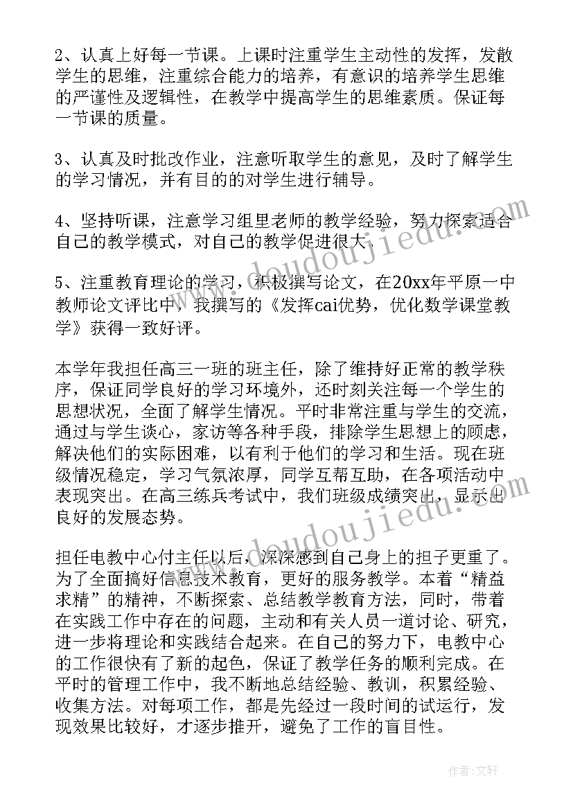 2023年系主任年终工作总结报告 主任年终工作总结(通用9篇)