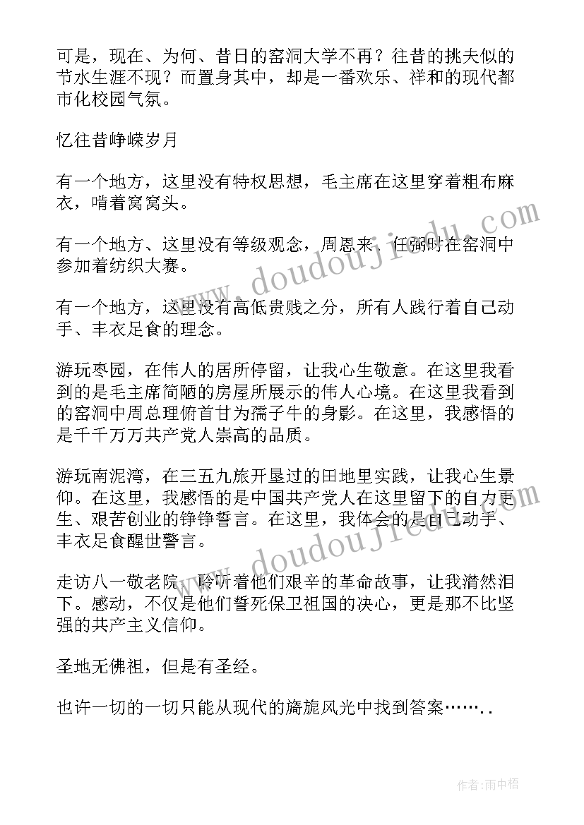 2023年财经大学生实践报告(通用7篇)