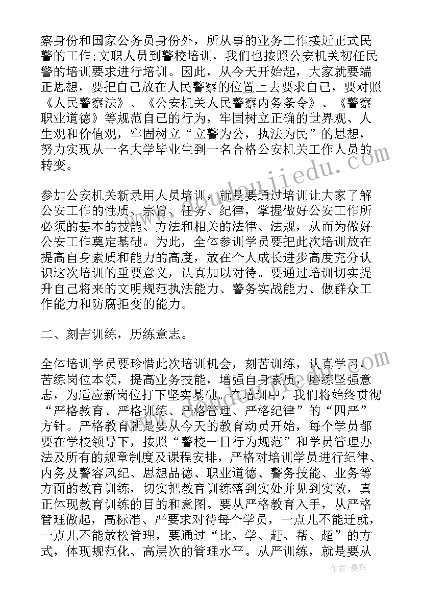 最新学校后勤员工培训内容有哪些 后勤员工培训学校开学的讲话(模板5篇)