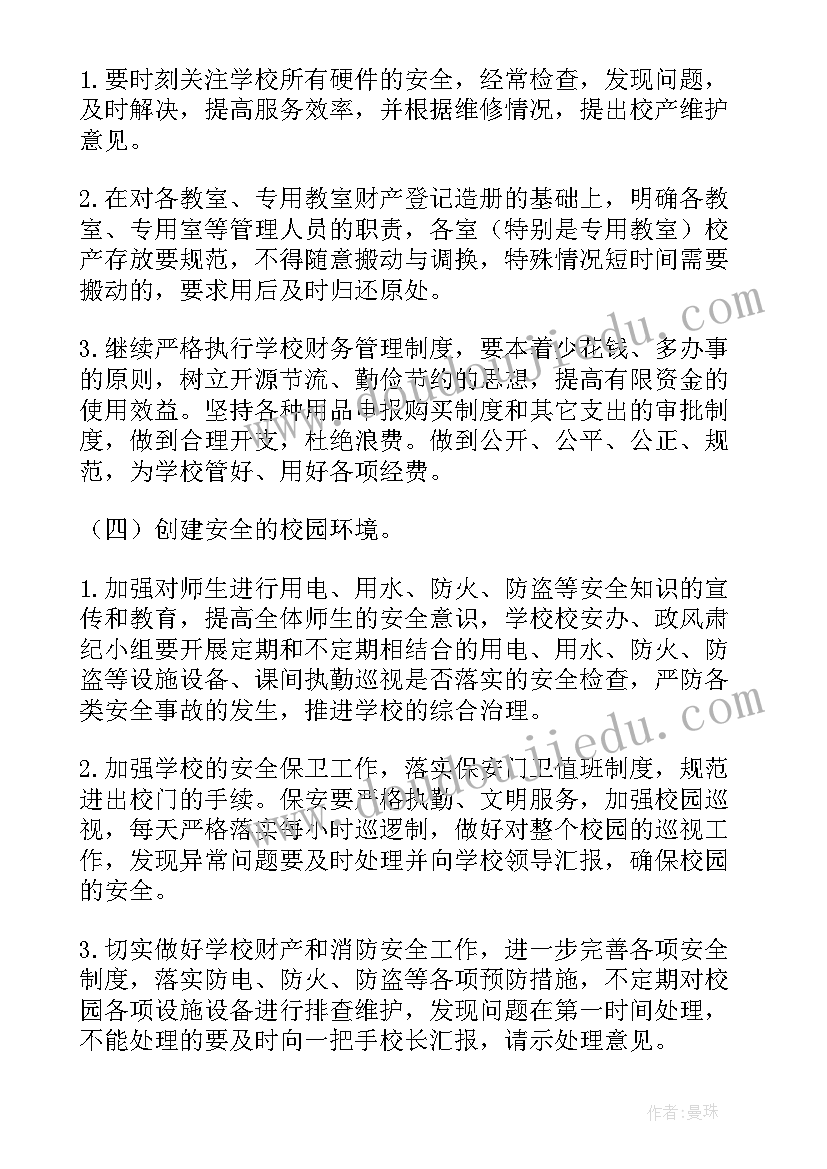 最新学校后勤员工培训内容有哪些 后勤员工培训学校开学的讲话(模板5篇)