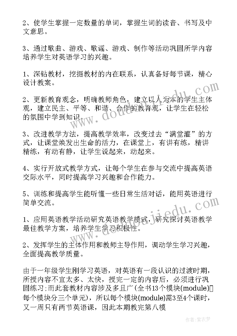 最新人教版一年级道德与法治教学总结与反思 新人教版道德与法治一年级教学计划(精选5篇)