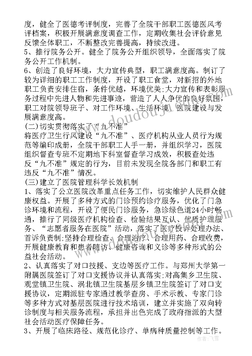 最新农村巡察工作情况报告 村级巡查自查报告(优秀5篇)