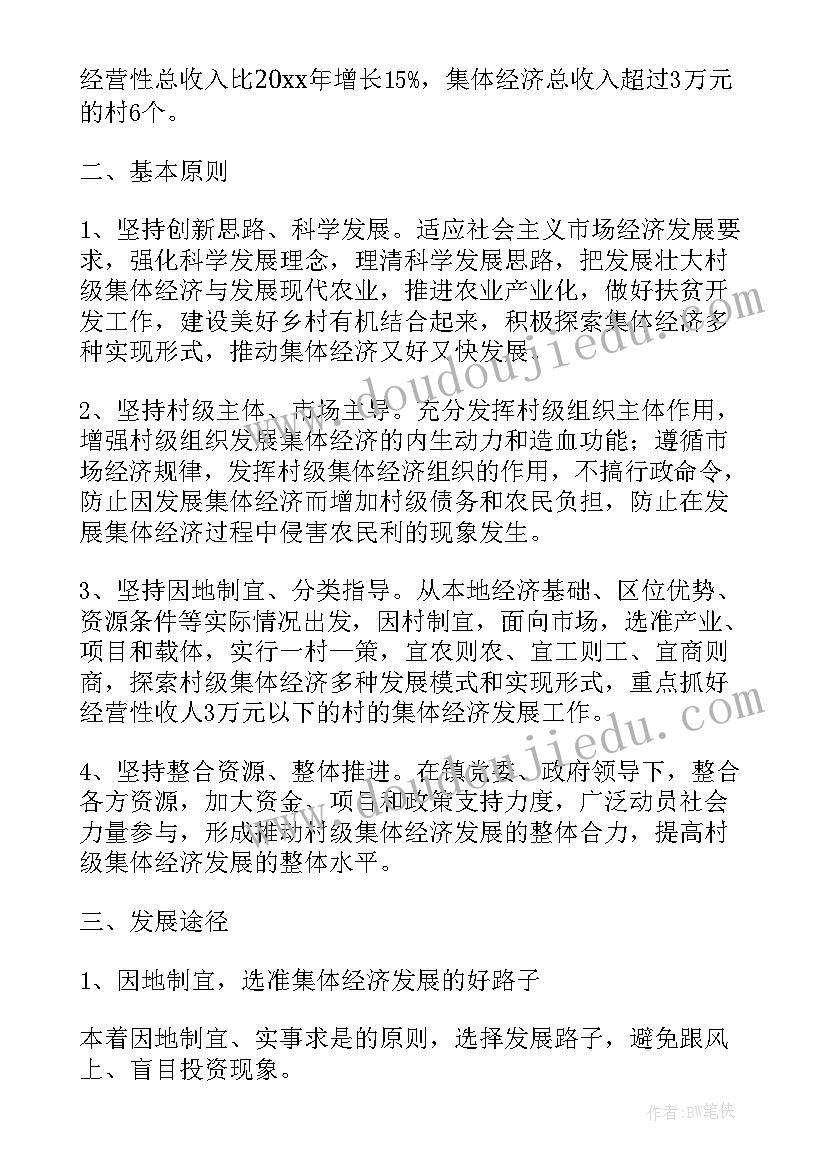 2023年集体经济汇报 乡镇发展农村集体经济工作自查报告(优秀5篇)