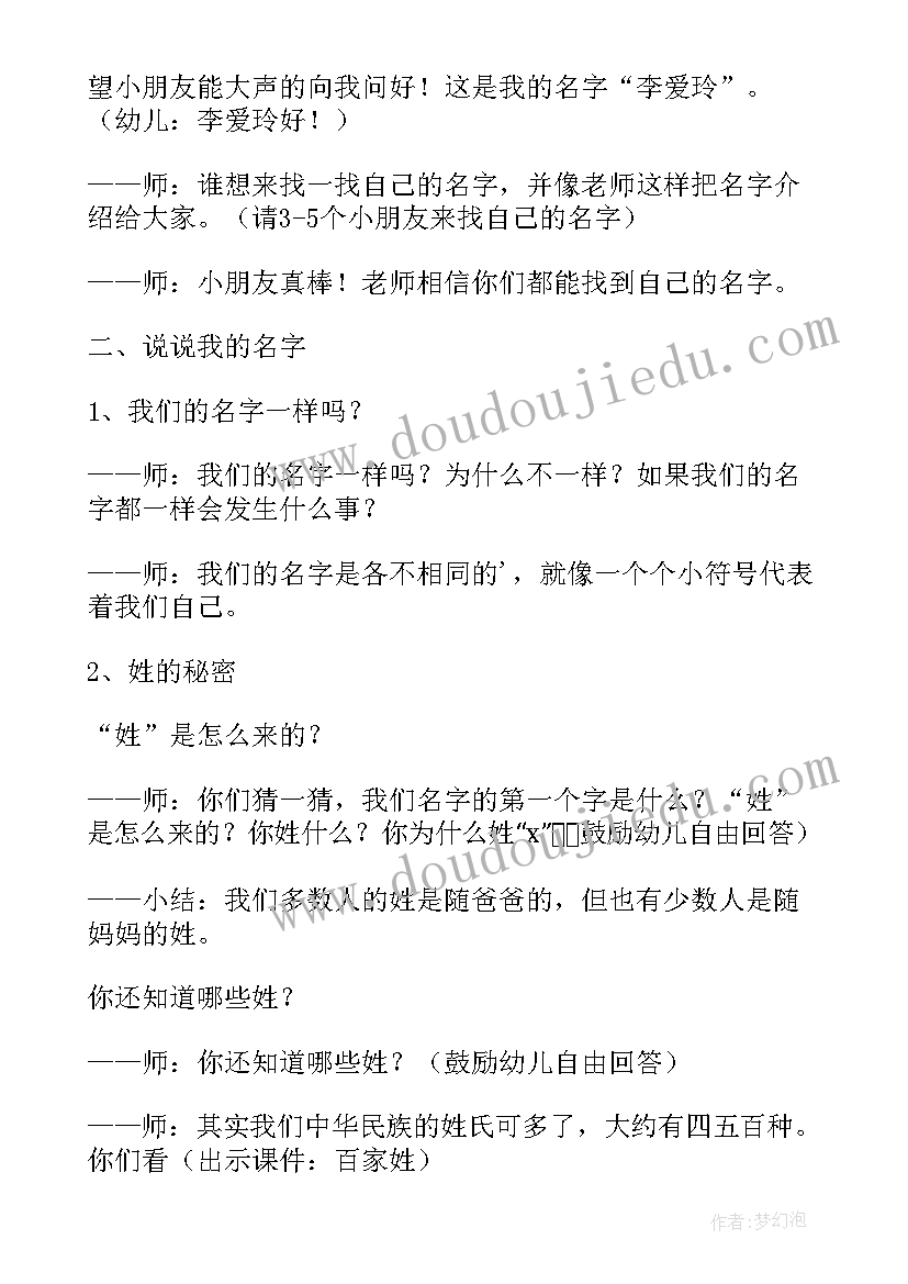 最新大班语言时间的故事教案及反思 语言大班故事教案(精选9篇)