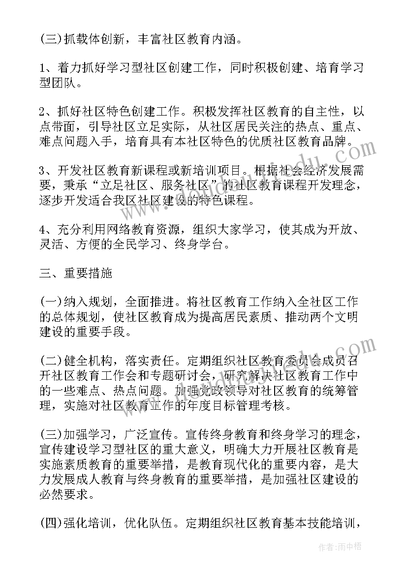 2023年学校社区联合活动标语(实用5篇)