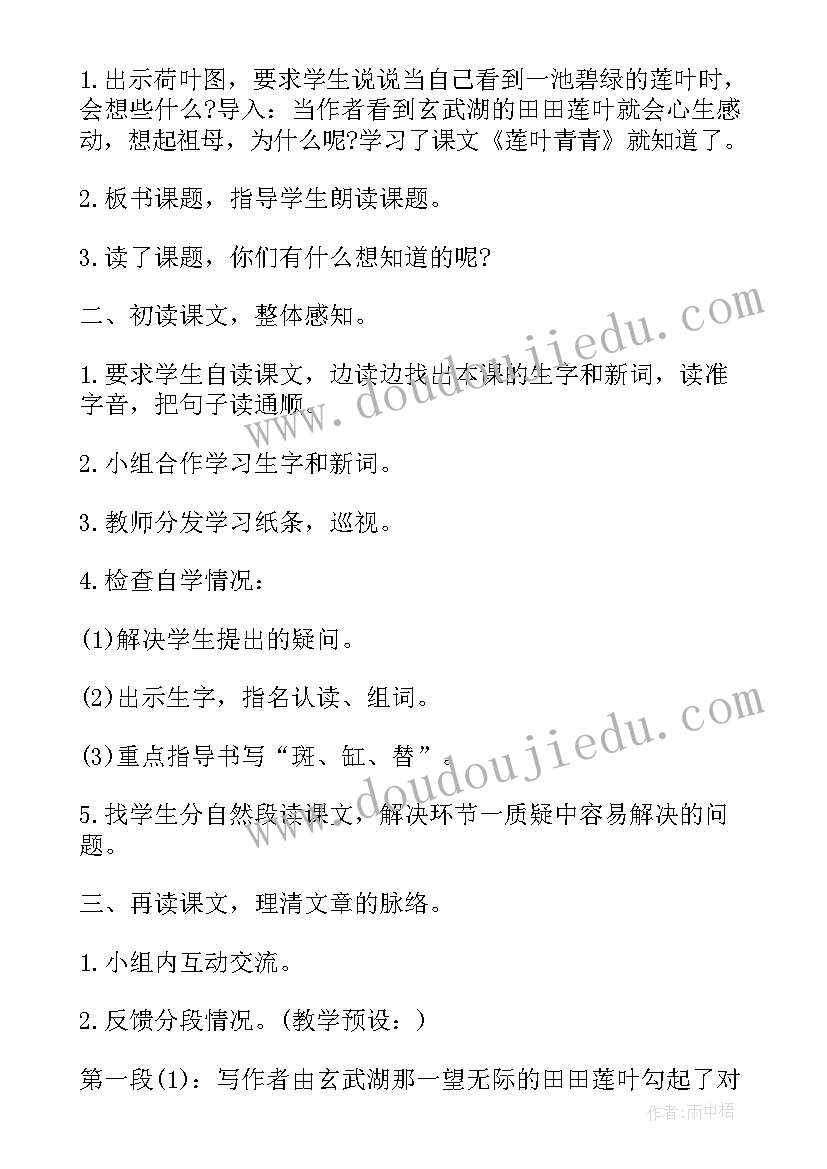 2023年小学语文免费教学课件四年级 小学四年级语文教学课件(优秀5篇)