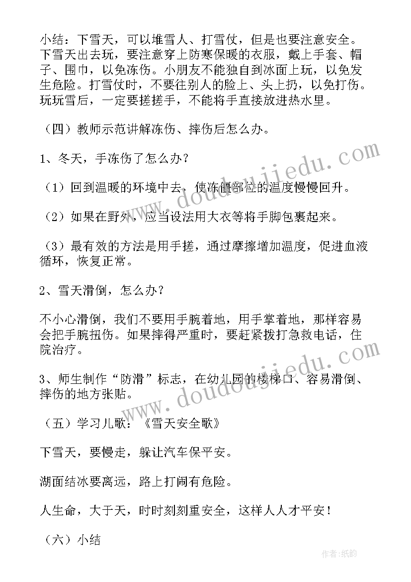 最新大班夏至节气教案反思(优质8篇)