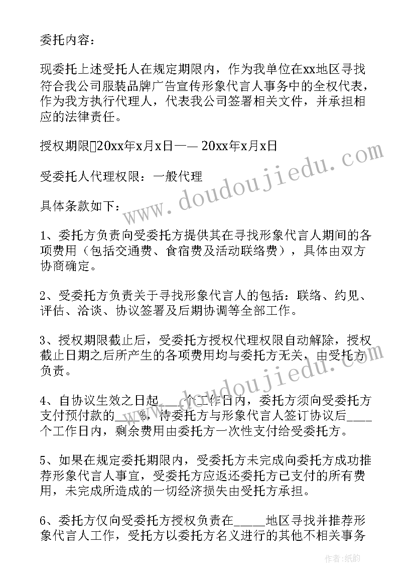 法院代理人授权委托书(优秀7篇)