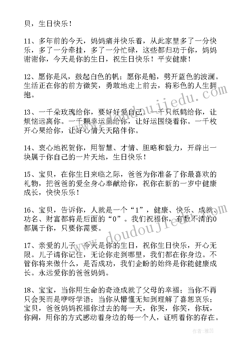 最新小公主生日短句个字暖心 生日祝福语八个字(汇总6篇)