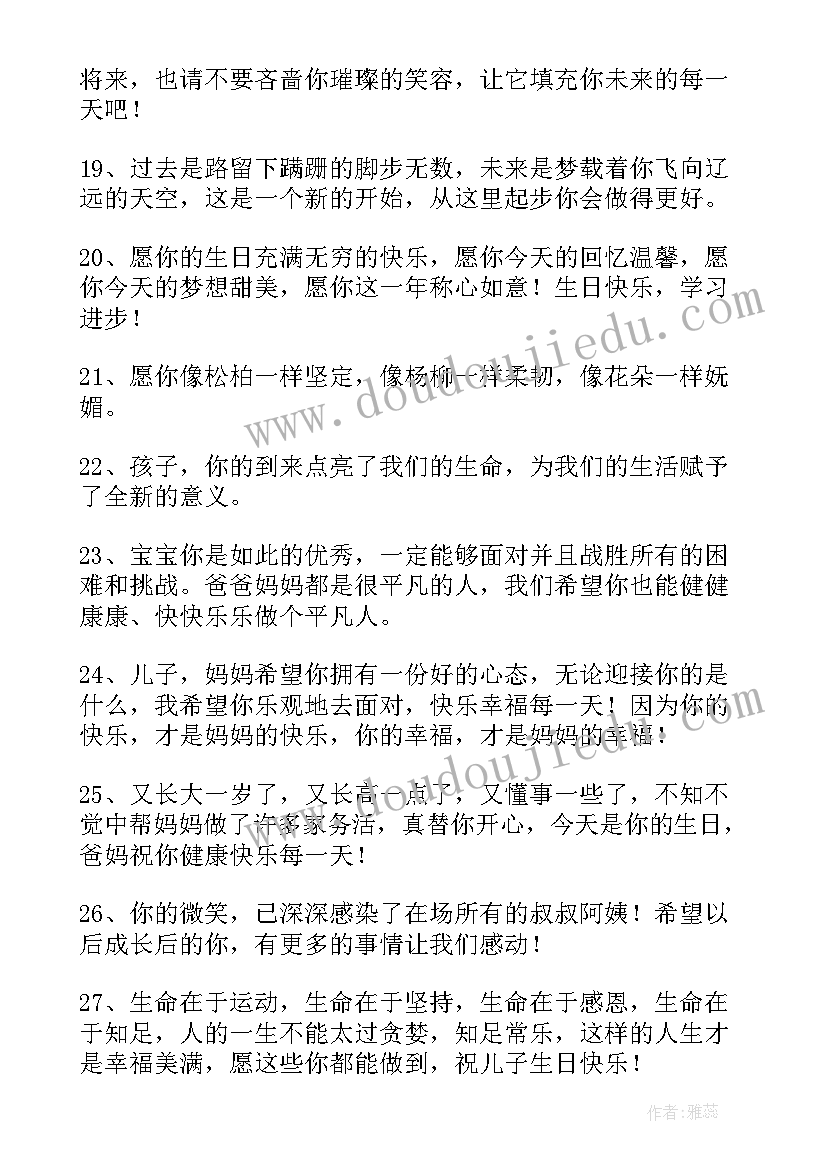 最新小公主生日短句个字暖心 生日祝福语八个字(汇总6篇)