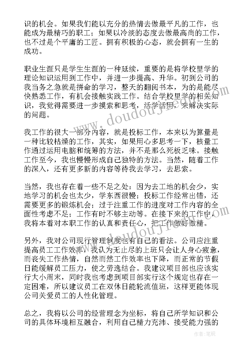 最新项目部门工作总结(汇总10篇)