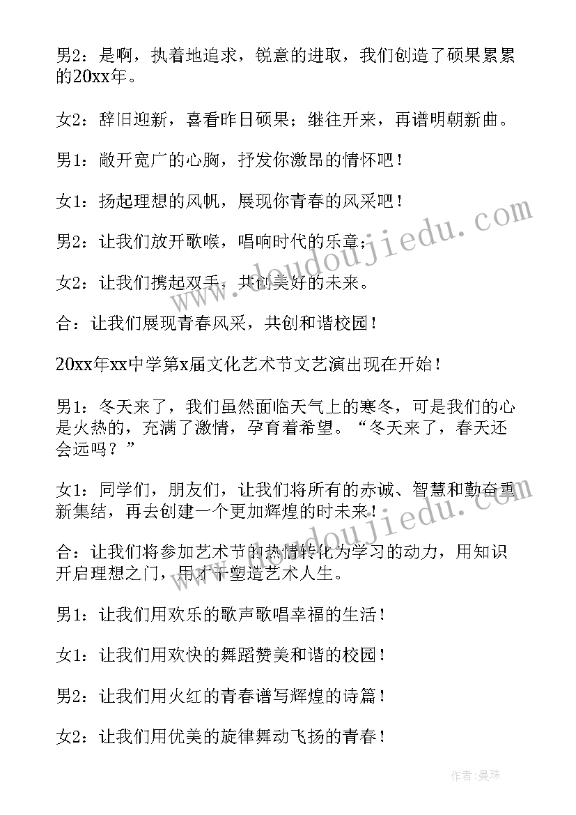 最新会议领导致辞主持词开场白(大全10篇)