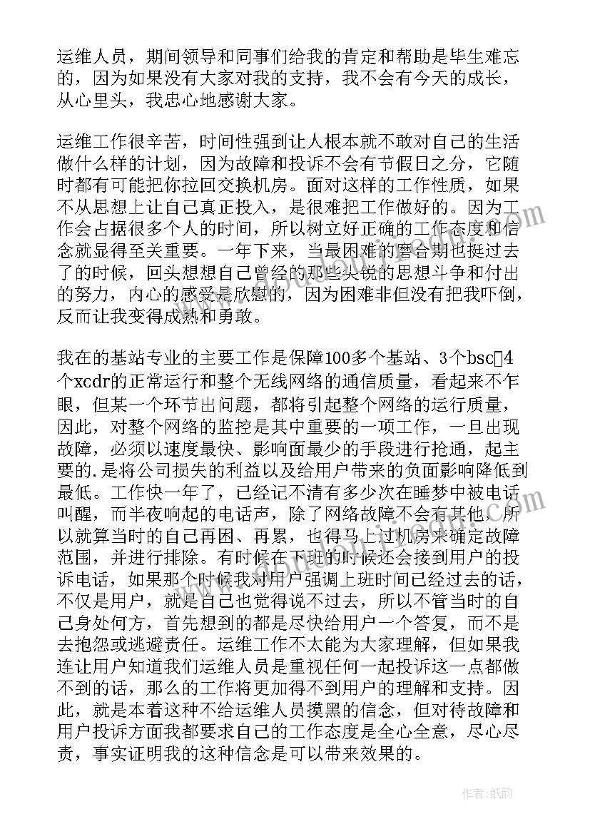 最新转正评价表自我评价(汇总10篇)