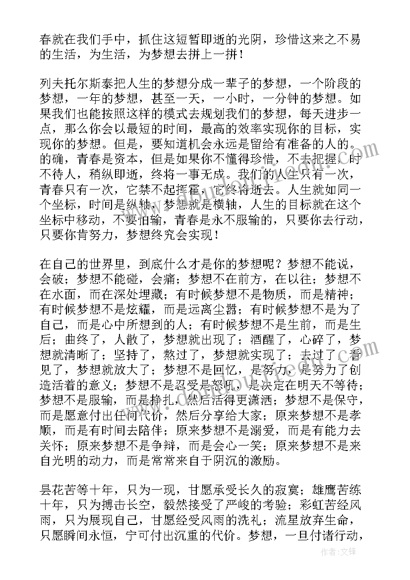 最新新闻联播演讲稿三分钟视频(优秀5篇)