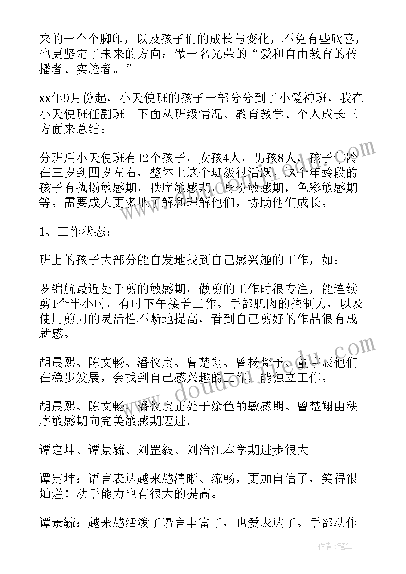 最新幼儿园下学期学期总结政治方面工作 幼儿园下学期工作总结(实用5篇)