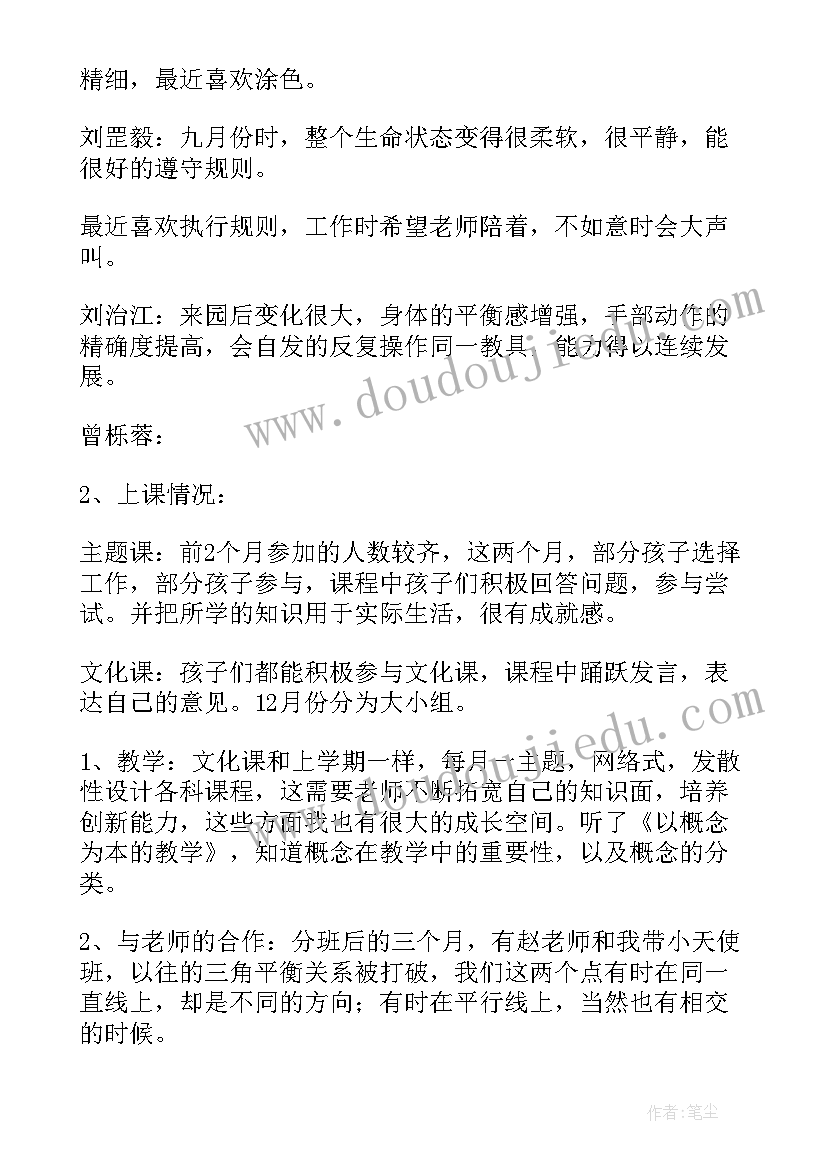 最新幼儿园下学期学期总结政治方面工作 幼儿园下学期工作总结(实用5篇)