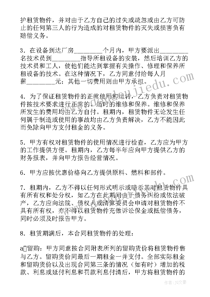 2023年融资租赁合同的优点在于哪里 金融机构融资租赁合同(精选5篇)