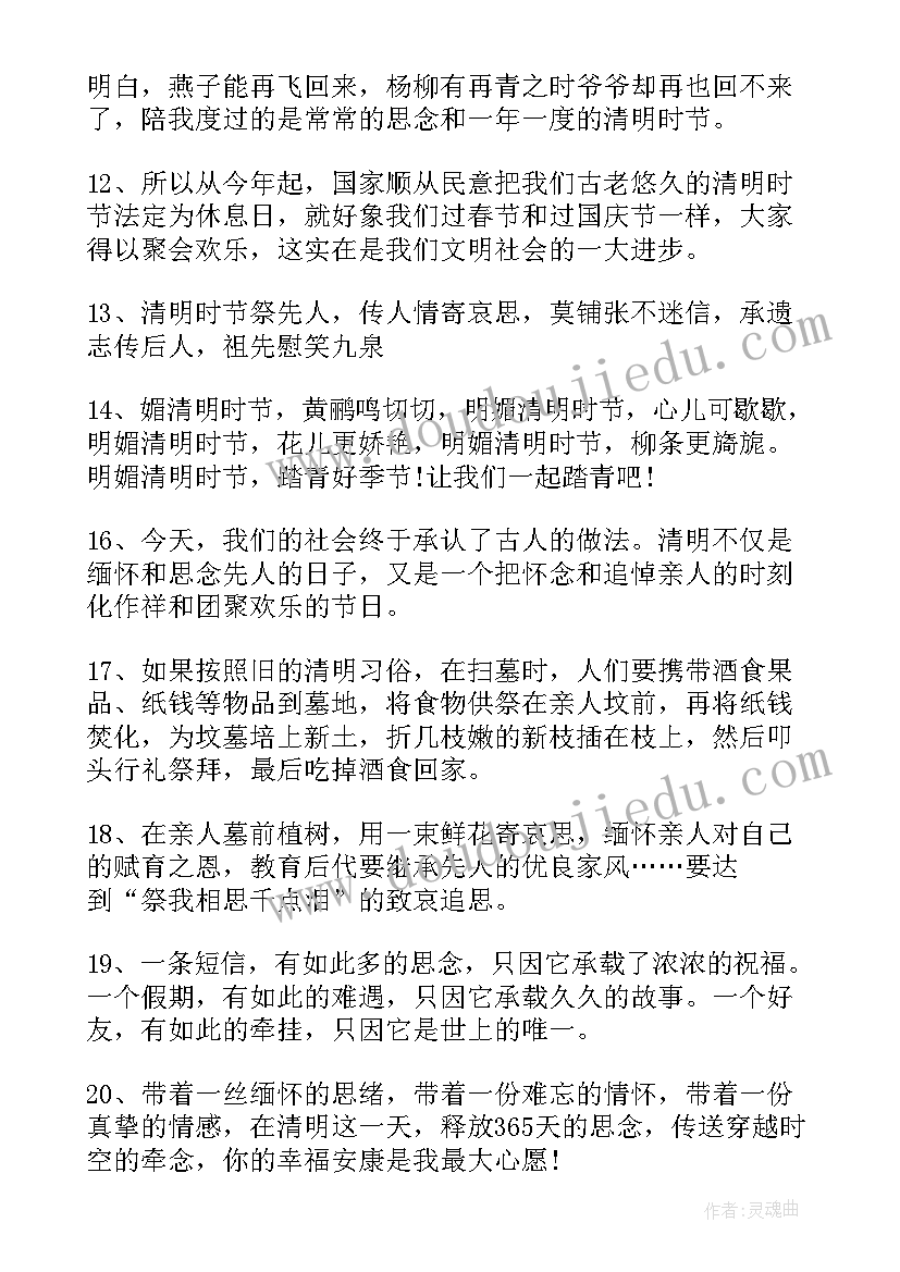 2023年清明节的来历手抄报简单 清明节手抄报内容(模板5篇)