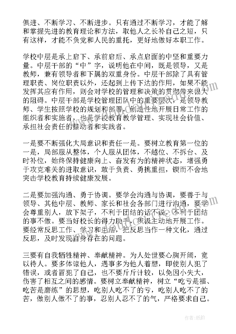 财务人员后备人才培养方案(模板9篇)