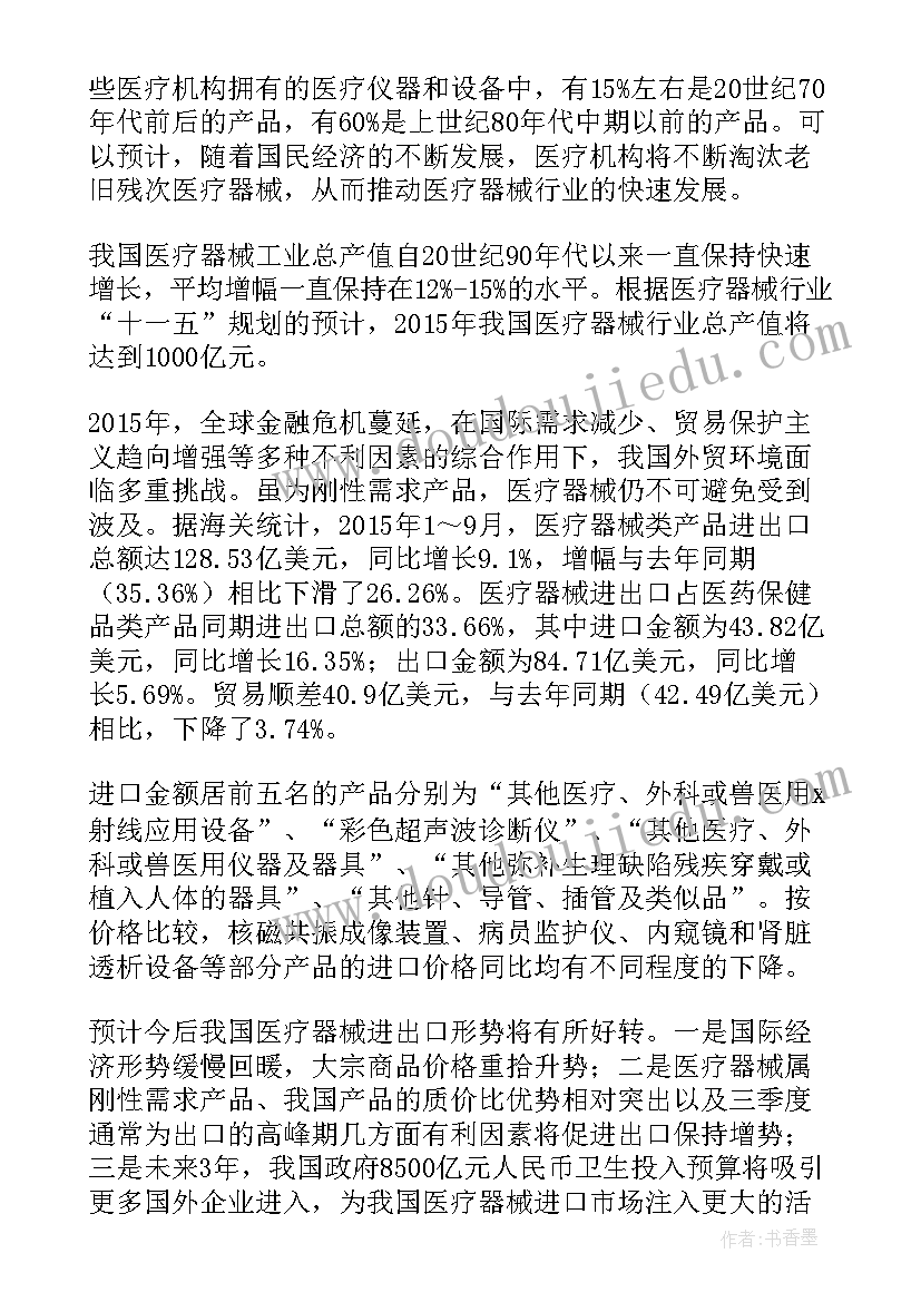 2023年医疗器械营销对策建议 医疗器械营销推广方案(通用5篇)